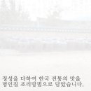 명인집 이미지