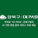 강북구청 이미지