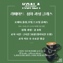 로제타아카데미