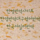대구통역센터