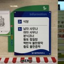 황토사우나분식