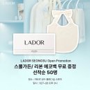 커티샥헤어 | 성수 <아도르 LADOR 플래그십스토어> 팝업에서 헤어오일 받기