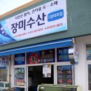 장미수산 이미지