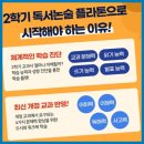 홍은독서논술교습소