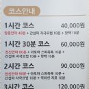 솔솔안마원 | 인천 용현동 커플마사지 가온안마원 솔직후기