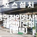 냉면장인임사부평택비전점 이미지