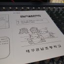 대구칠곡초등학교 이미지