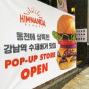 힘난다 이미지