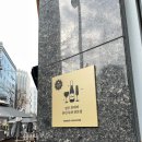 이마트24 R상무유탑호텔점 이미지