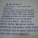 진어가참치 이미지