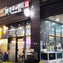 강우회랜드 | [인천/송도]쫄깃한 회&새콤달콤 물회 맛집♥강우회랜드