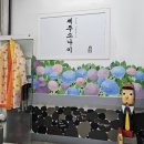 우도초등학교 | 제주 서귀포 기념품 샵 올레시장 우도땅콩초코찰떡파이