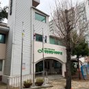 대방종합사회복지관 이미지