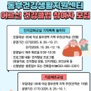 동부(강릉시)건강생활지원센터 이미지