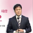 2024. 03. 10. 누가복음 19장 9~10절 ＜예수님을 만난 '삭개오'＞김기현목사 이미지