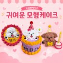 도담디자인 | 강아지 생일케이크🍰 종류｜양주옥정 도담펫케이크 맞춤 수제케이크 모형🧁 제작 후기