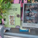 고봉민김밥인시흥은계점 네이버블로그