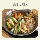 외식명가 | 김해맛집추천 삼계동 외식명가오립스 무한리필 샤브샤브