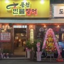 태영민물장어 이미지