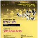 한국 음악의 장단 이미지