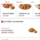 맘스터치안양석수점 | [맘스터치 안양석수점] 신메뉴 간장마늘치킨 후기 및 할인 이벤트!