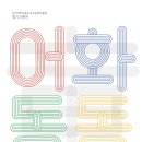 한국국학진흥원 유교문화박물관 이미지