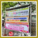 동선기업