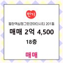 그린공인중개사사무소 이미지