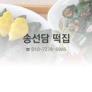 행복나누는떡집