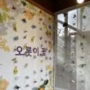 오롯이;꽃