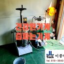 신생건강원 - 동구 옻밭2길 78 | 신생건강원
