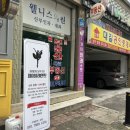 발레(초급) | 화곡동 발레학원 | 강서구 성인취미발레 ‘제이발레앤핏‘ 초급반 후기