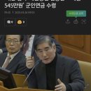 각 연금 고갈 시기와 최고수령액 이미지