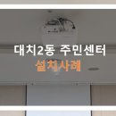 대치2동 주민센터 이미지