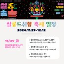 2024 지역문화 생활예술 활성화 지원사업 N개의 서울 x 관악동행 살롱 드 취향 이미지