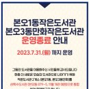 본오1동작은도서관 이미지