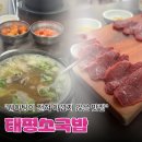 [여행 맛집] 대전 온천동 여행객 1순위 맛집 '태평소국밥' 후기 /주차, 웨이팅 정보 (내돈내산)