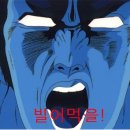 동방만두왕