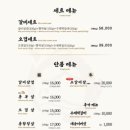 소곰집 - 남원시 큰들4길 33-7 | 소곰집