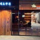 깡우동 동탄호수공원점