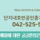 포레나단지내공인중개사사무소 이미지