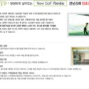 임호골프야외스크린 이미지