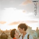 쿠바 말리콘비치에서 남자친구 박보검과 사랑에 빠질 확률은? 이미지