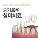 슬기로운치과의원 네이버블로그