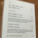 하마식당 | 속초 분위기 좋은 식당 추천 │ 하마식당 솔직 후기 (후토마끼·마제소바 맛집)