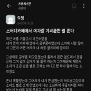 스터디카페에서 여자랑 기싸움한 썰 푼다 이미지