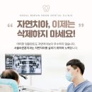 은평치과의원 이미지