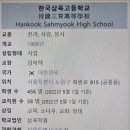 한국삼육고등학교 이미지