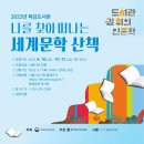 나를 찾아, 인문학 산책 이미지