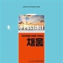 도서출판 채움
